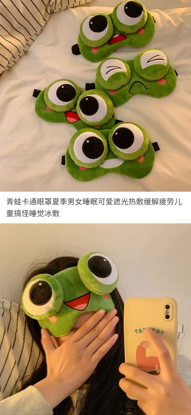 青蛙卡通眼罩夏季男女冰袋睡眠可爱遮光疲劳儿童搞怪睡觉冰敷详情1