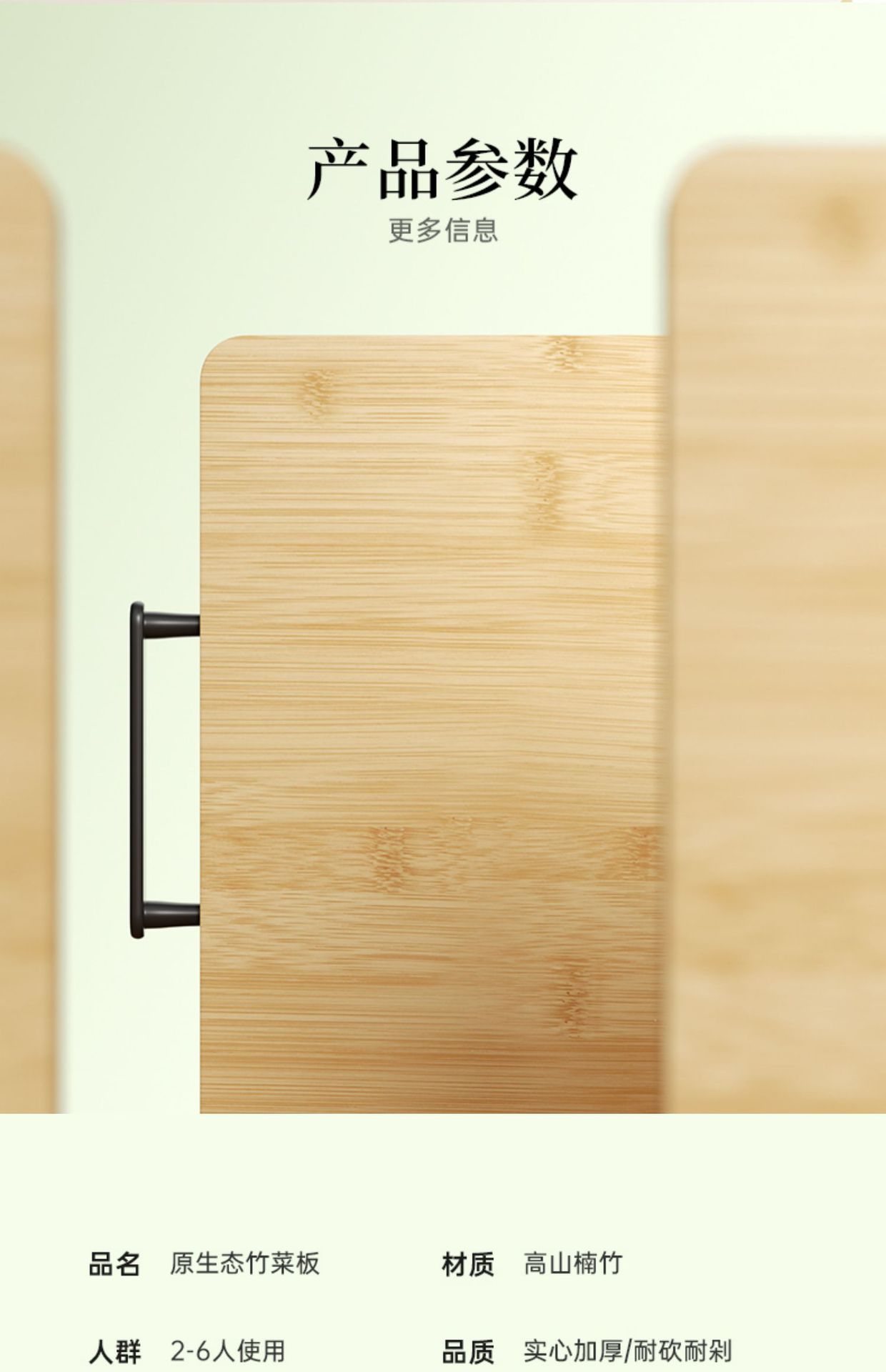 天然楠竹实木菜板防霉抗菌家用砧板案板厨房面板切菜粘板水果刀板详情21