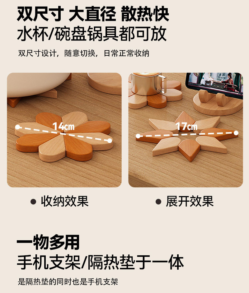 创意风车多变实木圣诞树隔热垫耐高温防烫摆件餐垫折叠摆件木杯垫详情10