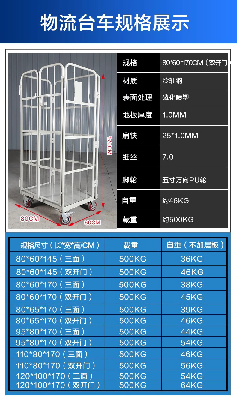 省力搬运物流台车 拣货仓储笼可移动理货四轮加厚网笼周转车详情13