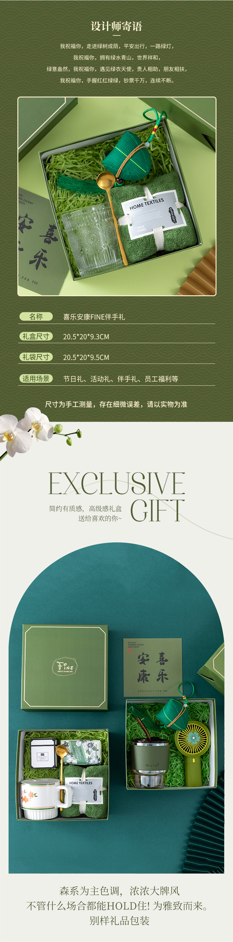 公司开业活动礼品套装企业商务伴手礼中秋礼物高级感客户员工福利详情5