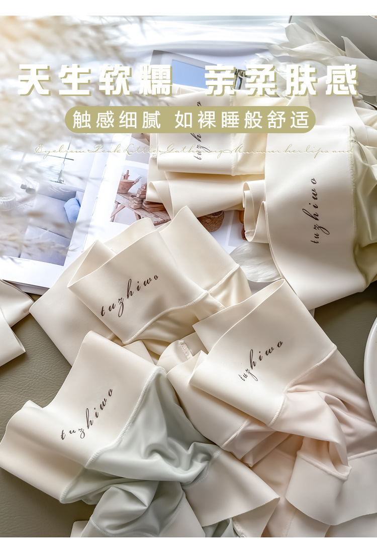 无痕冰丝高腰裸感内裤女士蚕丝抑菌裆清纯日系超薄舒适透气三角裤详情3