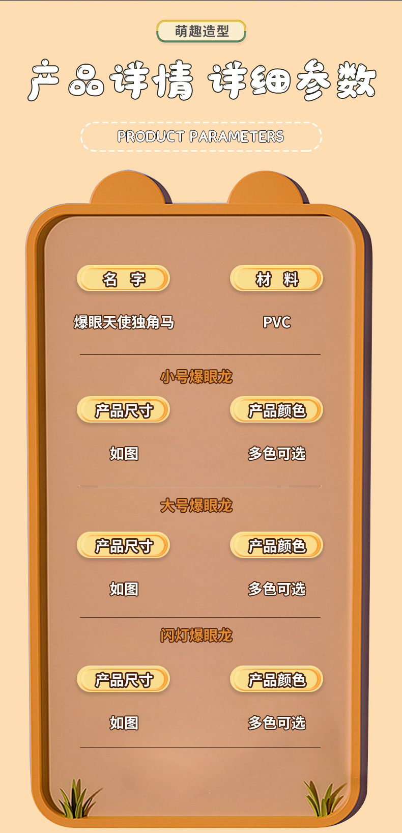 创意爆眼天使独角马 马年吉祥物抖音爆款解压玩具捏捏乐挤压瞪眼详情10