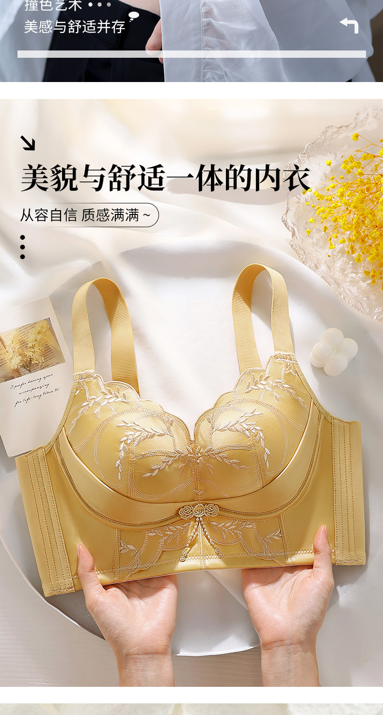 小鱼儿金色刺绣文胸侧收上托设计修饰胸型大胸显小修身性感内衣女宽松批发详情2