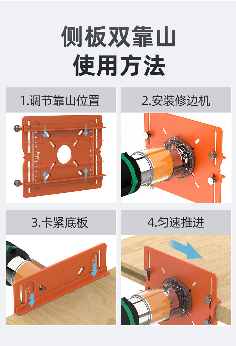 Imbot 修边机双靠山底板切割专用木工靠尺铝合金大逻机开槽工具详情8