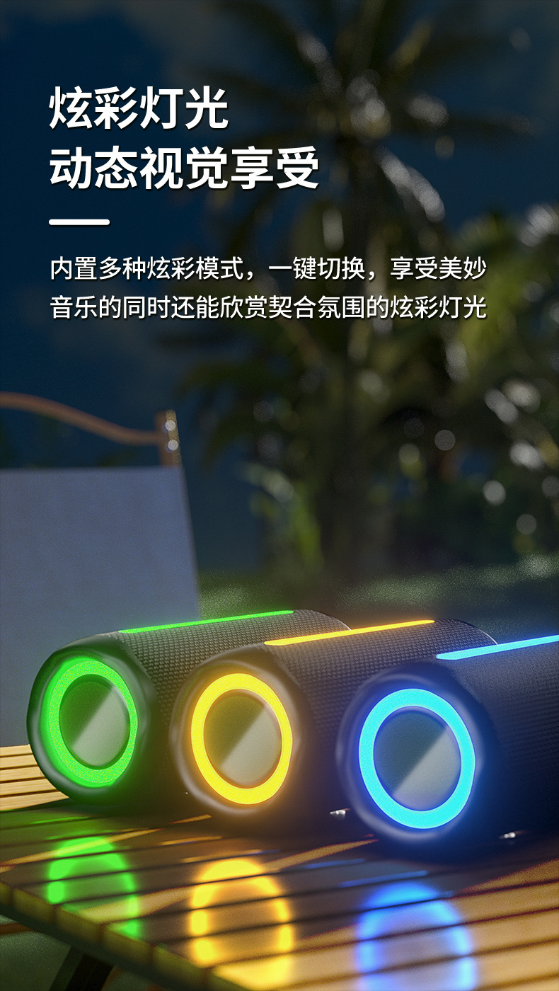 新款无线蓝牙音箱户外防水便携式超重低音炮带RGB灯圆柱音响详情8