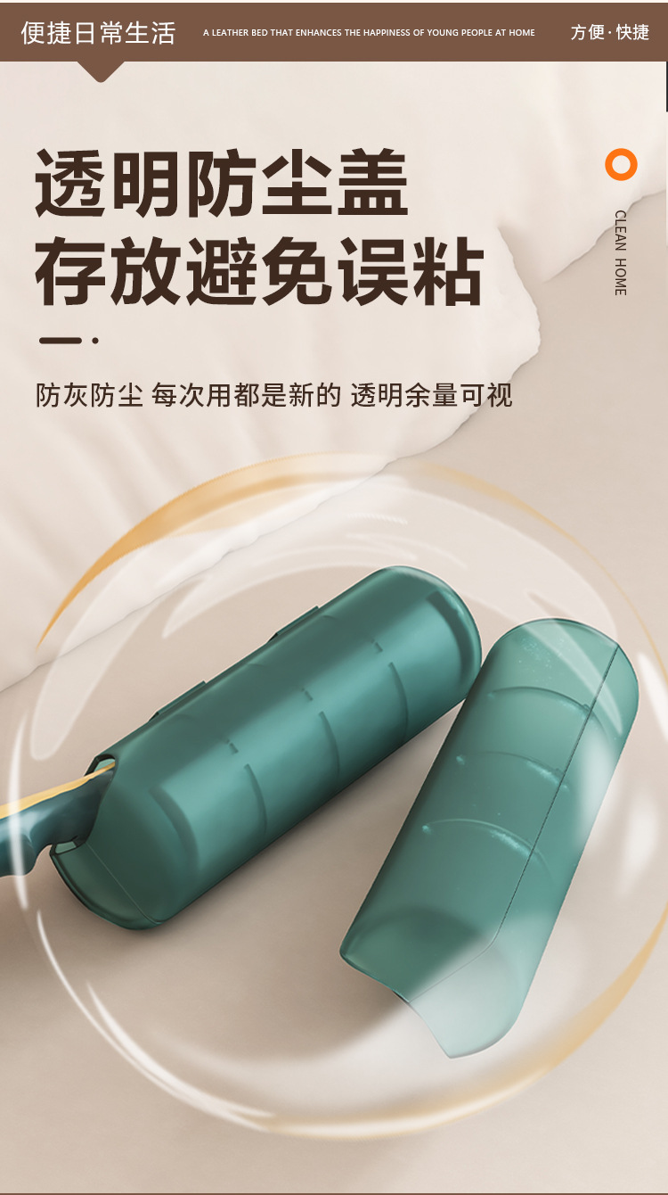 The detachable roller bed brush for removing dust and lint from clothes, the felt roller brush for absorbing lint from clothes, and the replacement paper for clothes are in stock pic 9