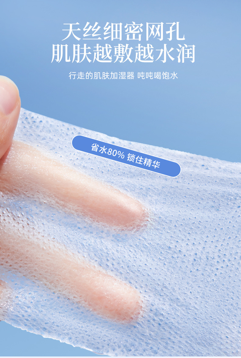 湿敷棉开口款可拉伸敷脸专用超薄网孔开孔面膜纸补水卸妆化妆棉片详情6