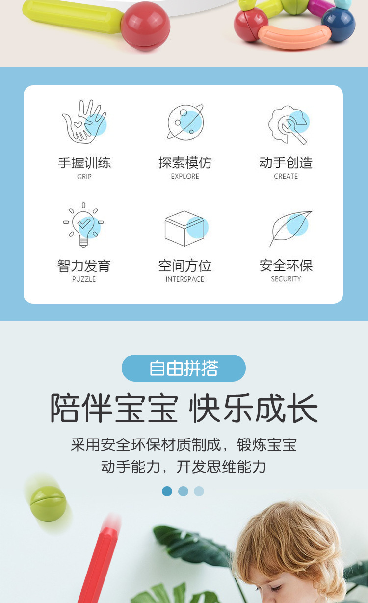 跨境爆款儿童磁力棒早教创意磁性教具立体几何拼搭积木厂家直销详情2