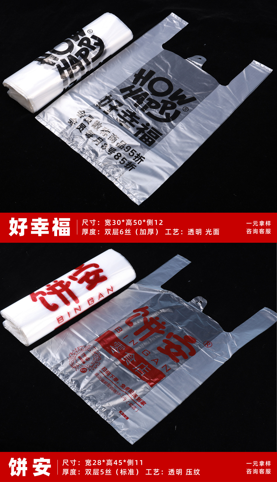 定制logo可降解塑料袋超市外卖打包食品药店水果广告包装塑料手提袋详情15