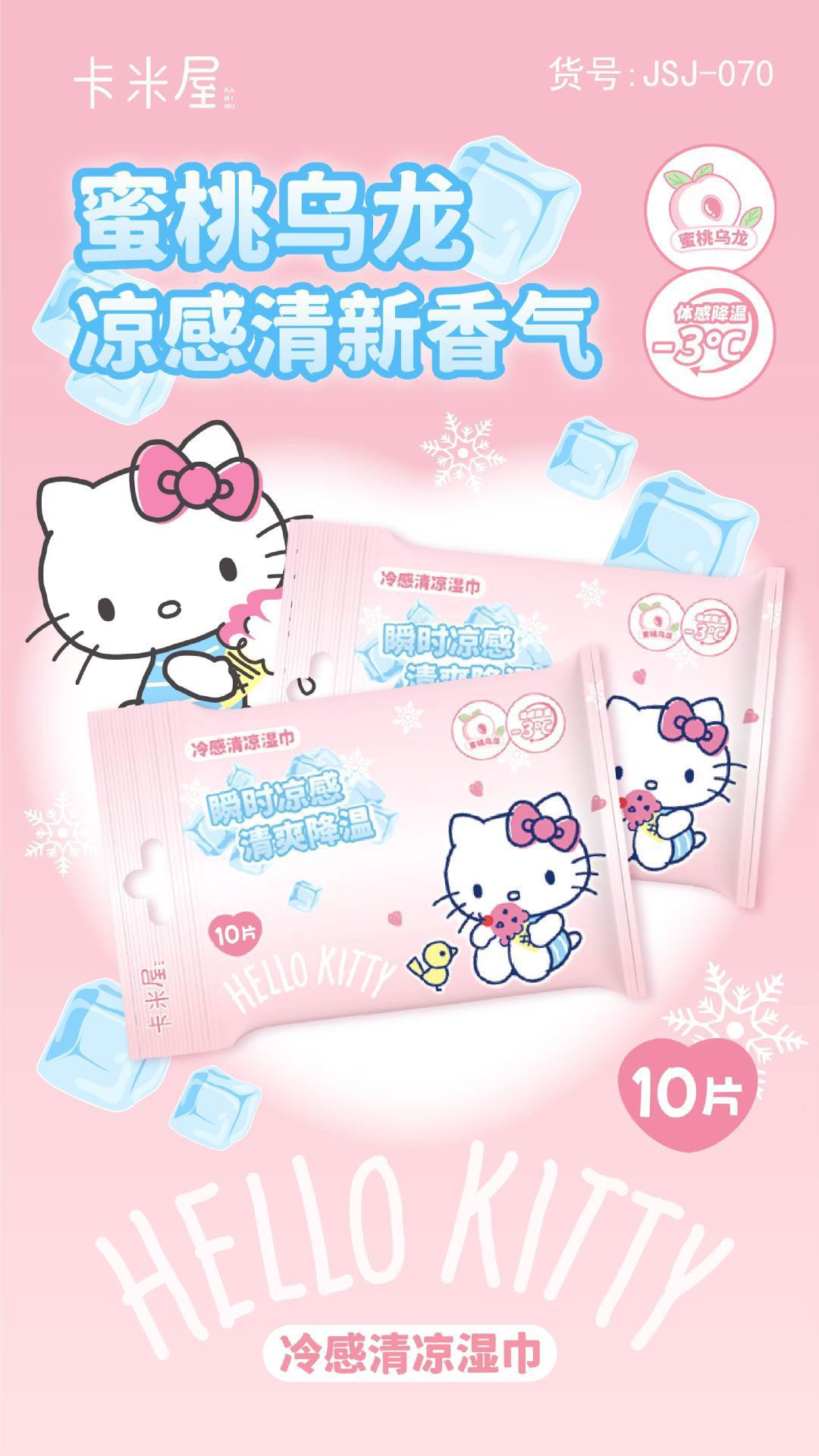 三丽鸥湿巾集合 帕恰狗湿巾便携小包凯蒂猫一次性湿纸巾手口湿巾详情21