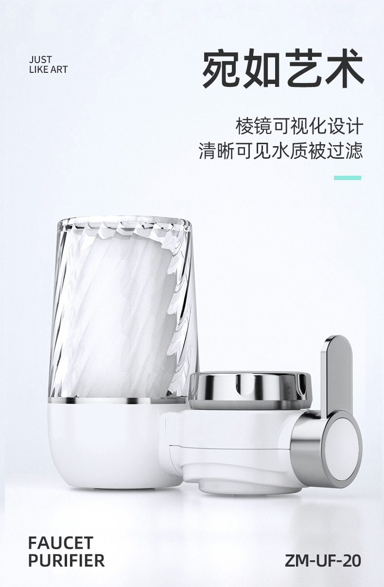 水龙头净水器家用滤水器可拆洗滤芯厨房自来水龙头过滤器净水机详情15