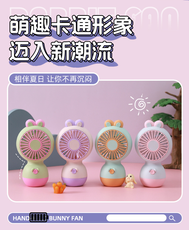 跨境新款卡通迷你桌面电风扇便携充电usb风扇幼儿园学生礼品批发详情5