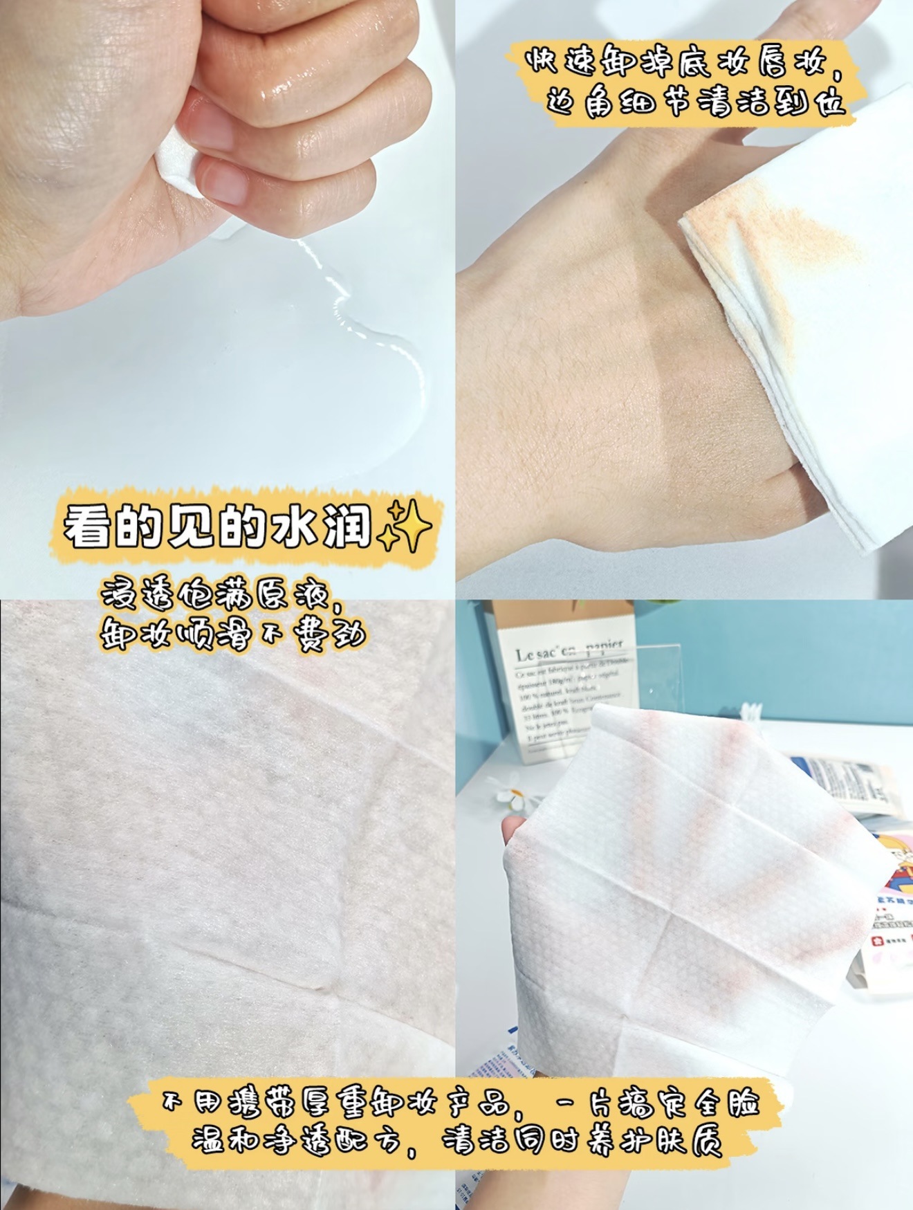牛油果植物精华卸妆湿巾纸懒人洁面卸彩妆眼唇妆一次性湿纸巾棉巾详情6