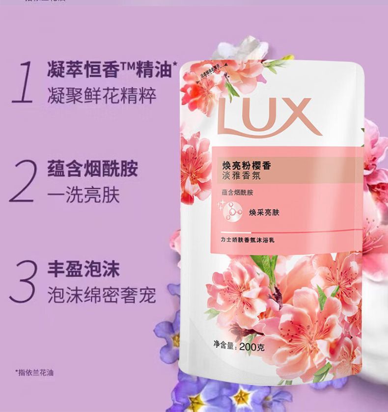 【200G袋装】清扬去屑止痒樱花沁爽活力运动洗发水樱花香氛沐浴露详情9