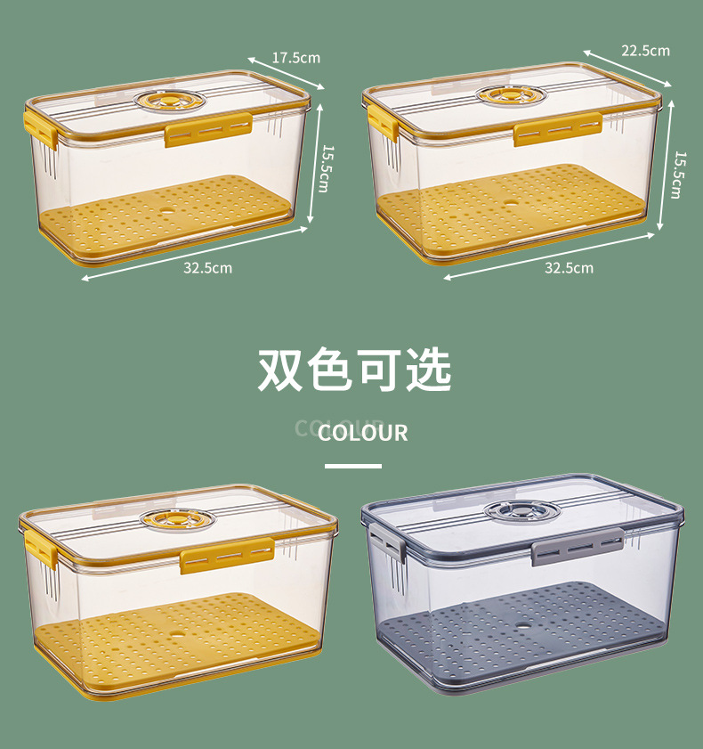 冰箱收纳盒储物盒 PET塑料透明加厚记时冷冻沥水保鲜盒冰箱专用详情4
