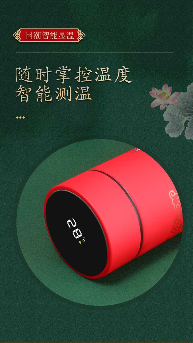 国潮智能保温杯304不锈钢国潮商务杯礼盒套装详情14