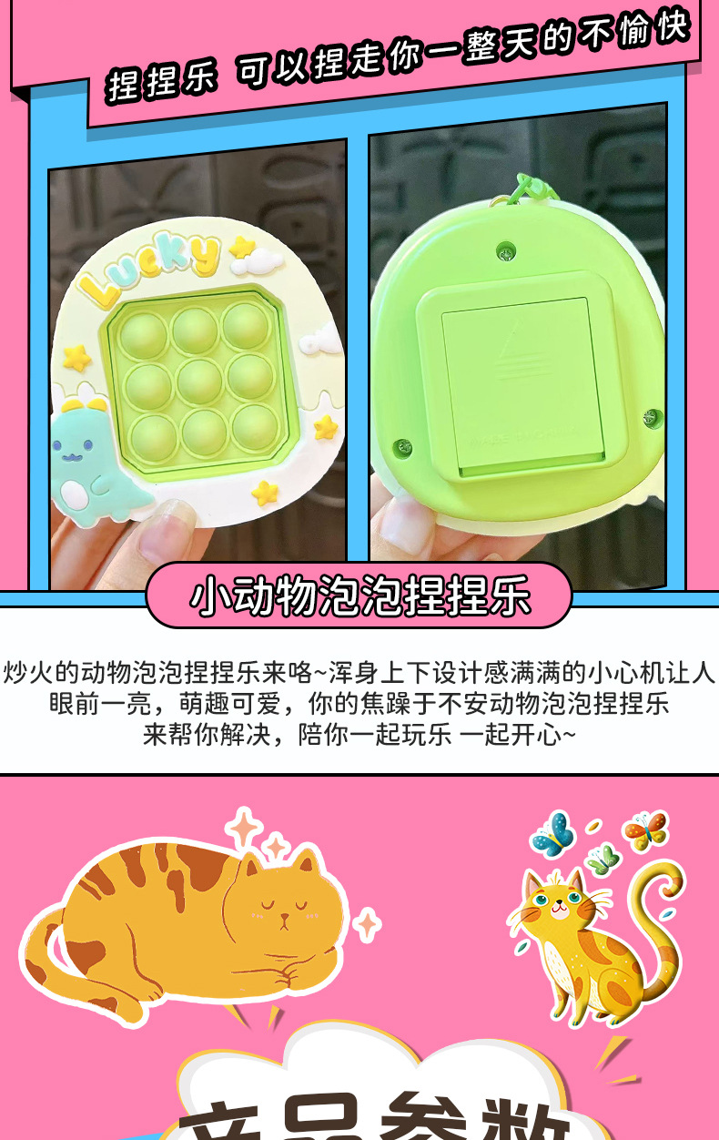 创意小动物泡泡乐速推钥匙扣趣味解压学生玩具小挂件包包配饰批发详情5