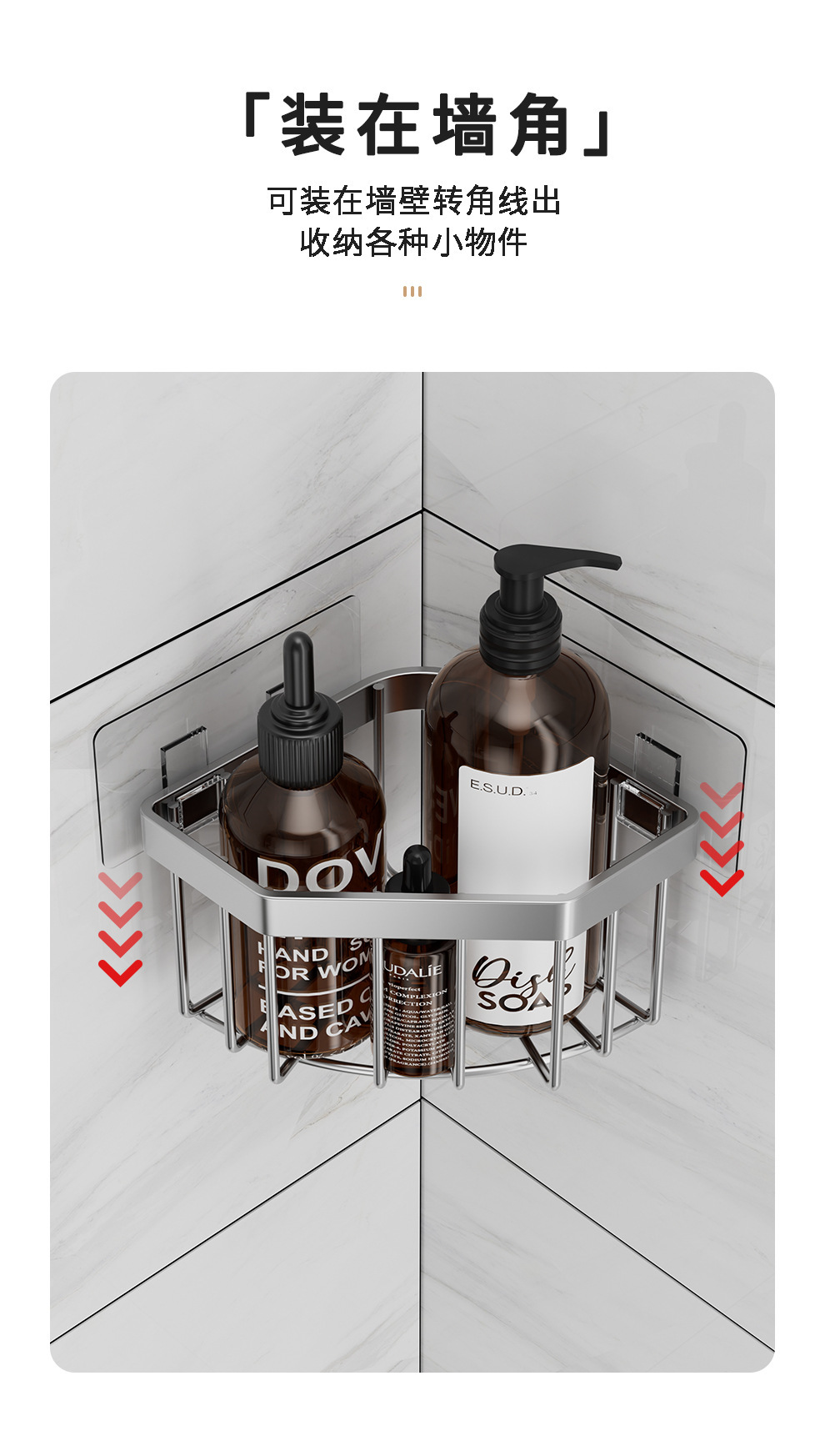 304不锈钢转角收纳篮浴室吸盘置物架三角形免打孔沥水架厨卫五金用品详情17