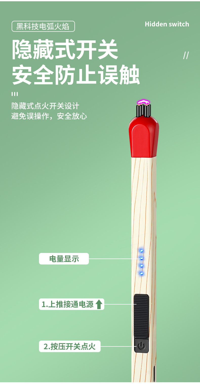 JL821创意火柴头香薰蜡烛加长煤气灶电子充电点火器点打火机详情9