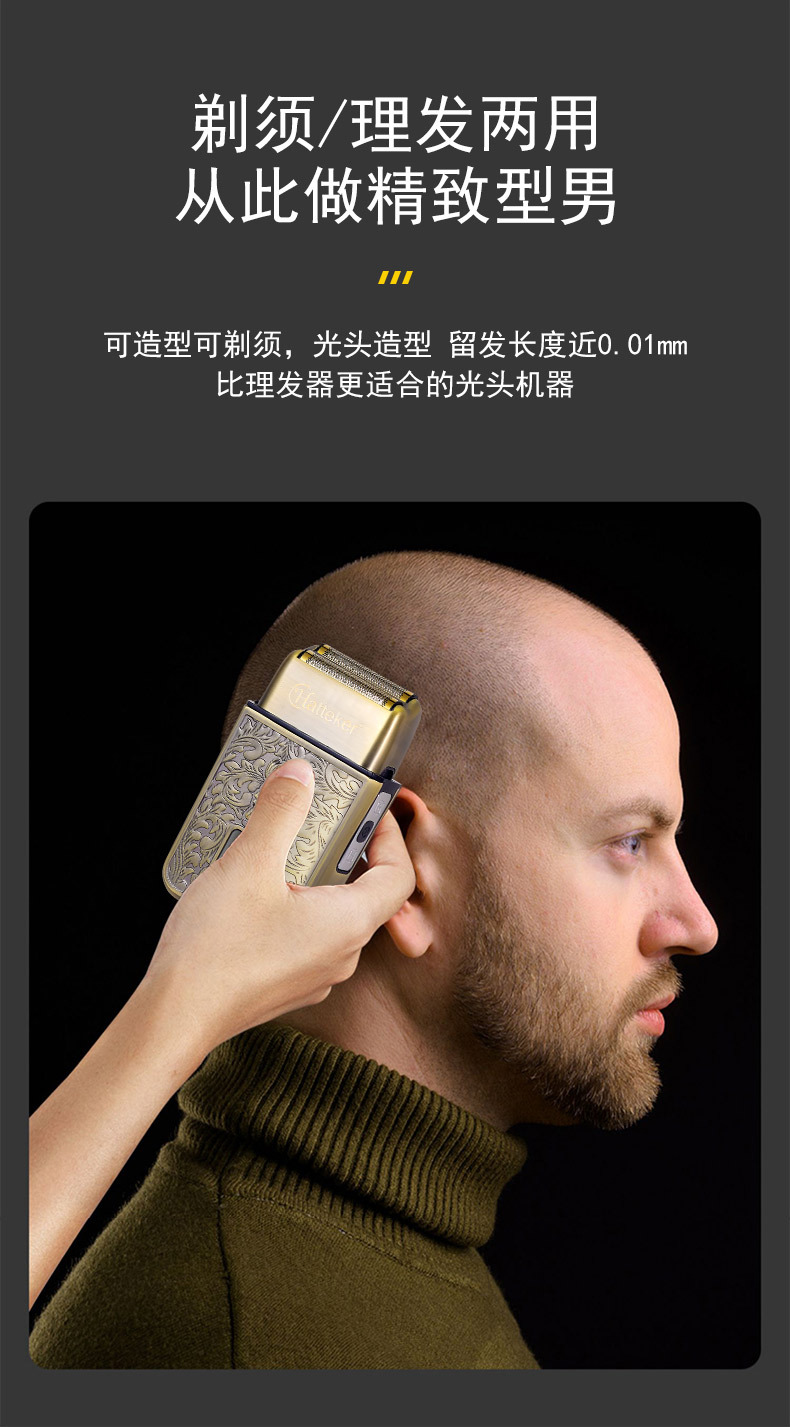 Hatteker复古电动剃须刀往复式双刀刮胡刀三档调金属剃发廊增白器详情4