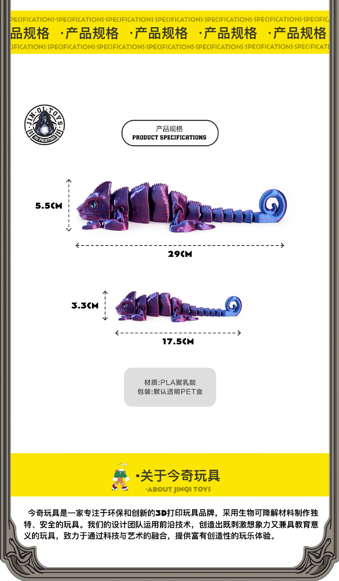 3D printed cross-border best-selling chameleon animal figurines, cute and adorable pets, movable one-piece joint design pic 3