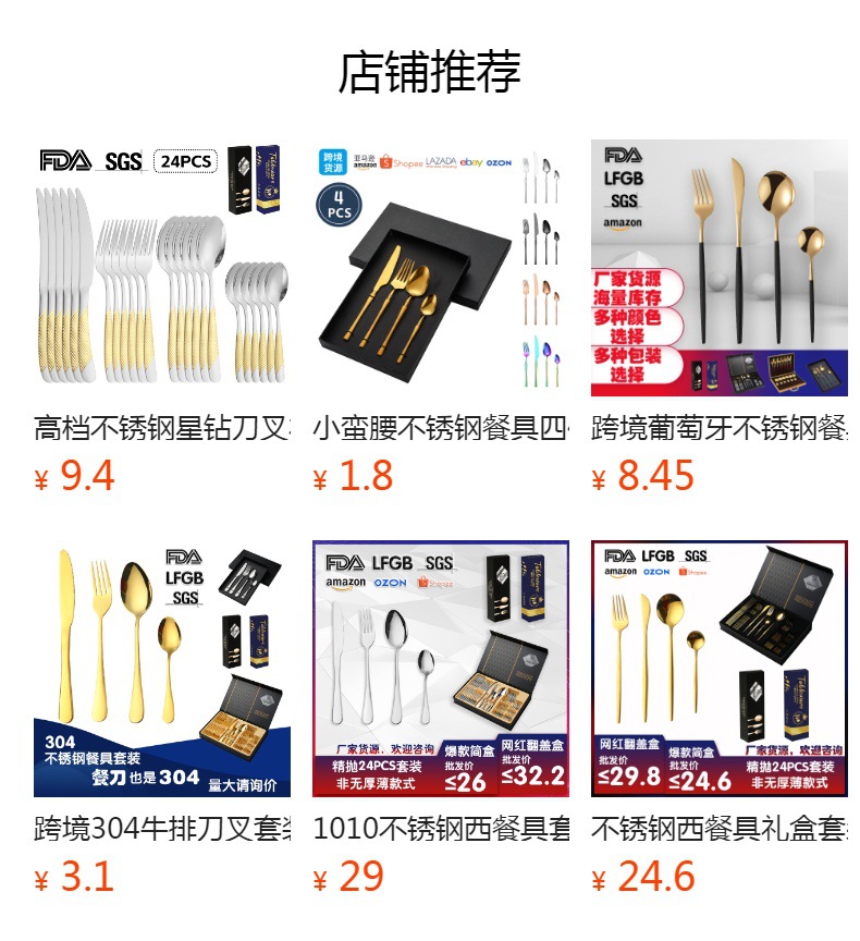 不锈钢小蛮腰西餐刀叉礼盒装6人份牛排刀叉勺子出口餐具24件套装详情1