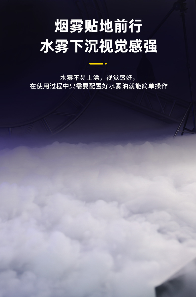3000W瓦大功率婚庆水雾机舞台烟雾机演出婚礼干冰机酒吧造雾机详情7