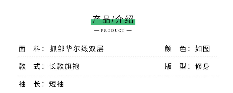 Fresh and elegant bamboo leaf long double-layer style slimming cheongsam short-sleeved new Chinese-style stand-up collar 2025 Summer new style pic 6