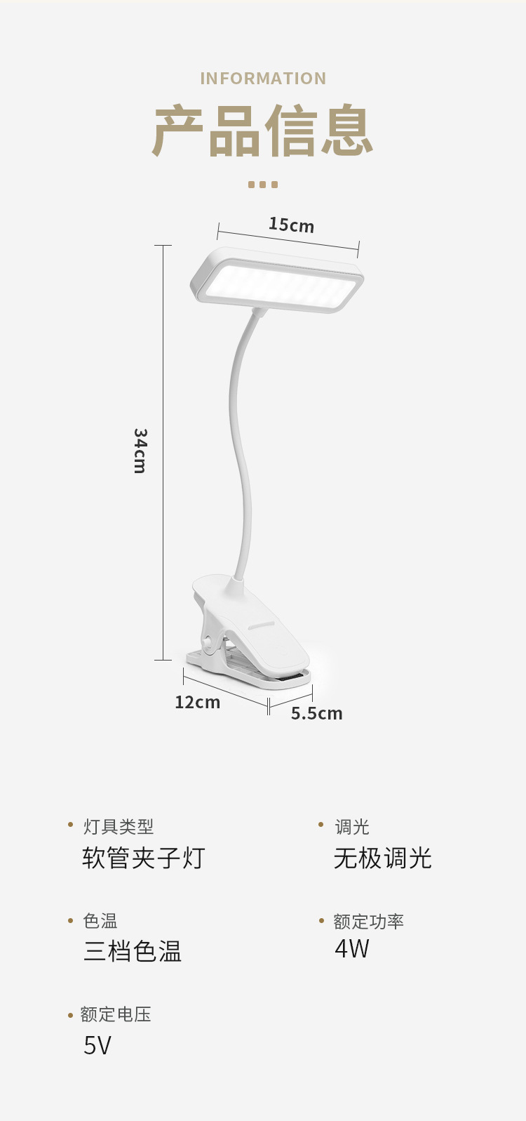 led台灯学习夹子灯学生专用护眼床头灯宿舍充电阅读灯卧室小台灯详情3