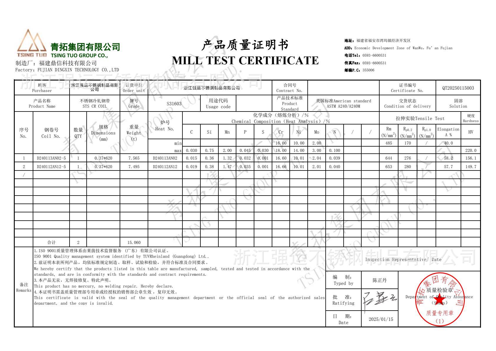 304不锈钢扎带自锁船用捆绑带10/19mm万能式扎带棘轮式束线带详情11