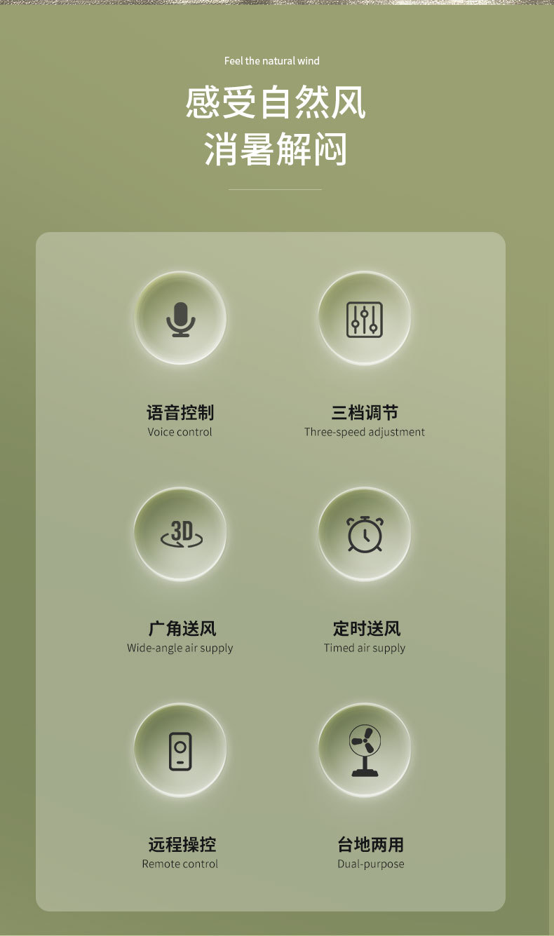 新款家用智能语音落地扇静音台式3档摇头电风扇7页14寸空气循环扇详情2