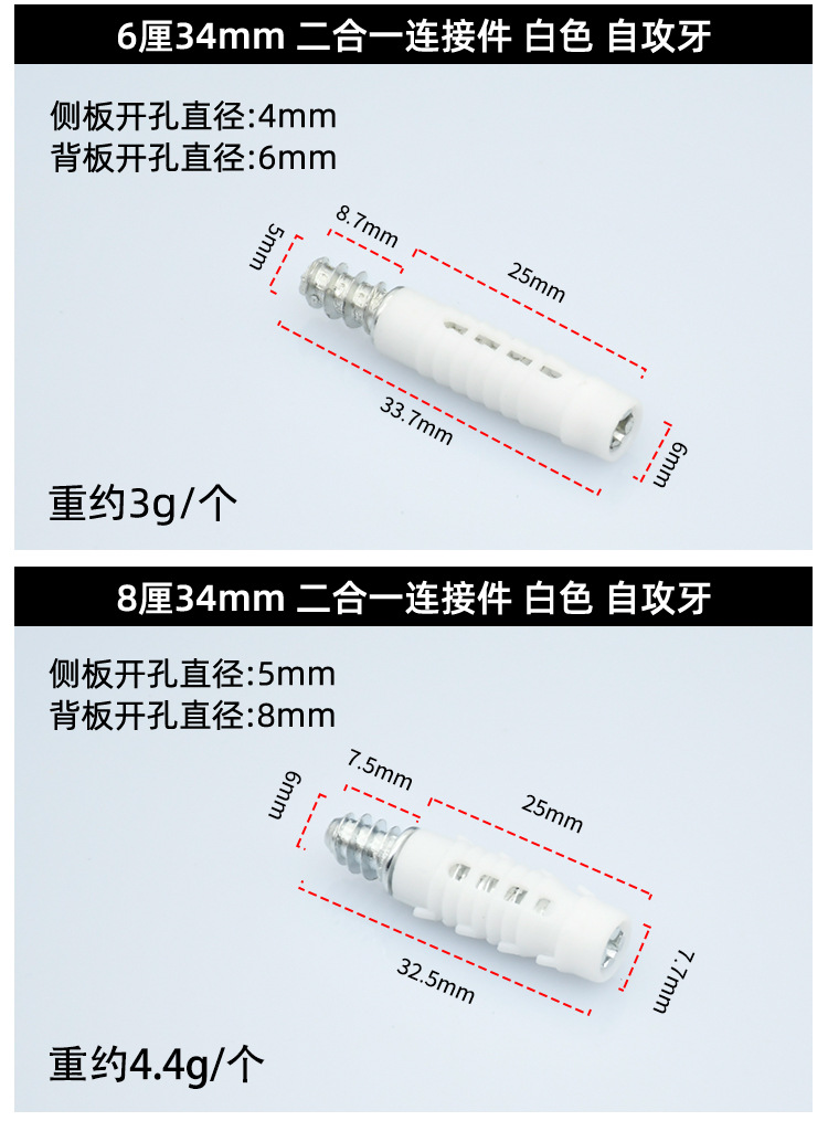 隐藏二合一连接件 隐形易拍扣件 板式快装连接简易组装浴室柜配件详情7