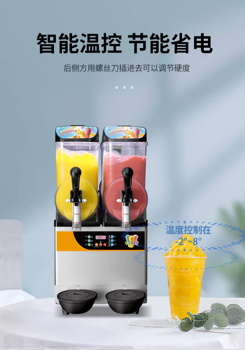 雪融机商用单双缸雪泥机冷饮店雪粒沙冰果汁机三缸饮料机批发详情17