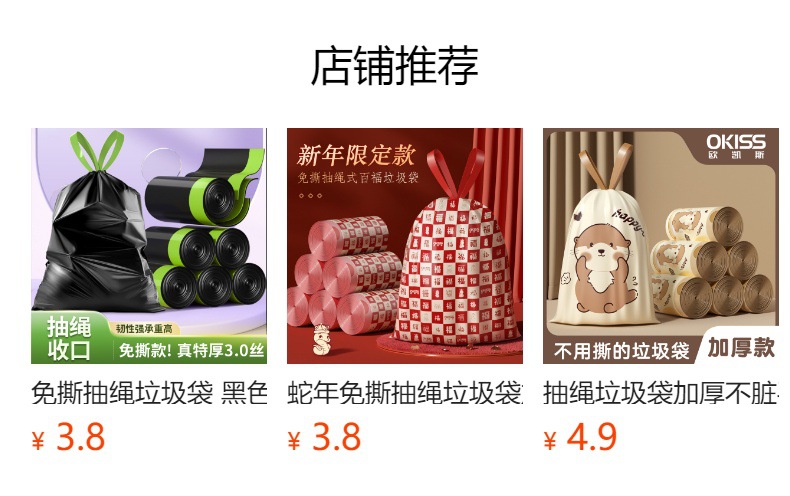 欧凯斯卡通免撕抽绳垃圾袋加厚不易破手提家用厨房不脏手垃圾袋详情1