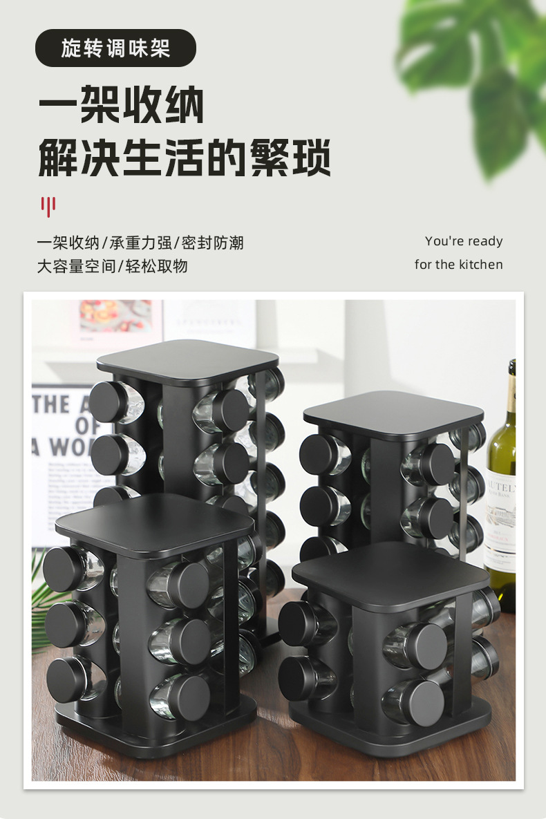 免打孔旋转调料架厨房专用360度转盘台面调料瓶收纳架置物架批发详情3