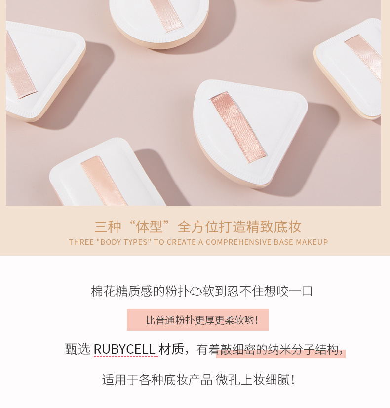 棉花糖气垫粉扑三角干湿两用海绵美妆蛋不吃粉Q弹化妆粉扑美容纤体贴详情2