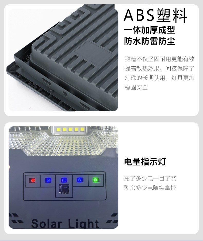 太阳能照明灯户外庭院投光灯家用超亮大灯珠大功率室外太阳能路灯详情12