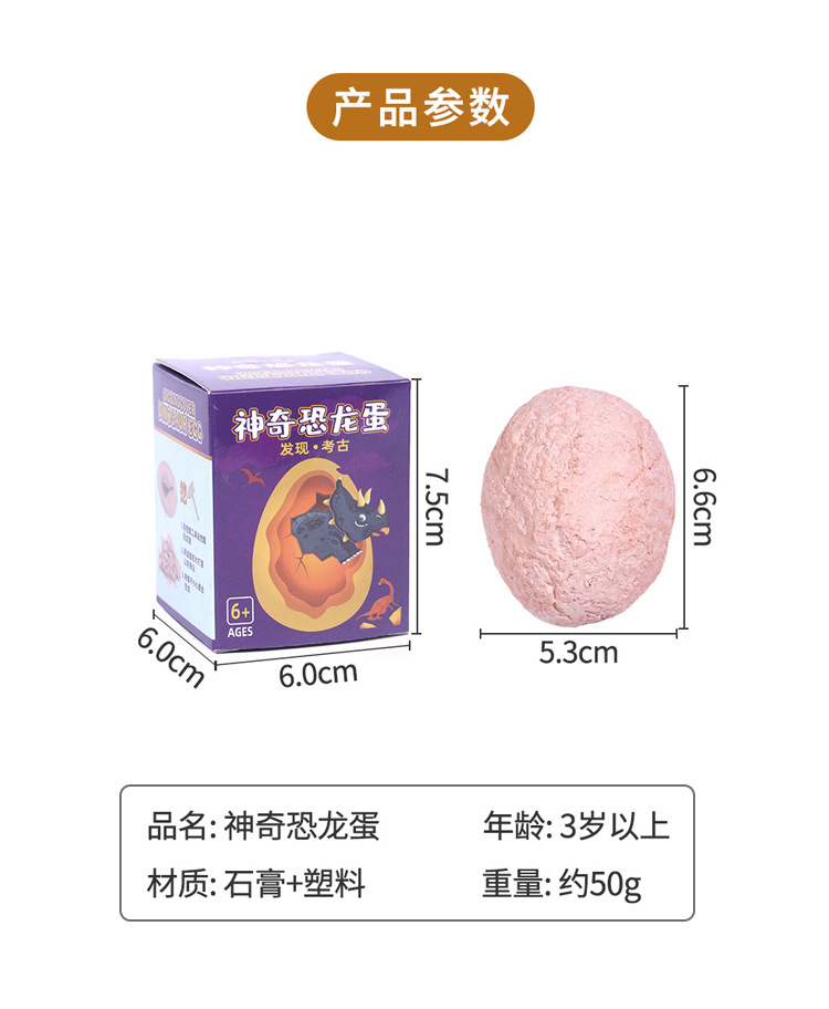 严选儿童diy手工考古挖掘玩具 男女孩挖宝石恐龙蛋化石盲盒摆地摊详情2