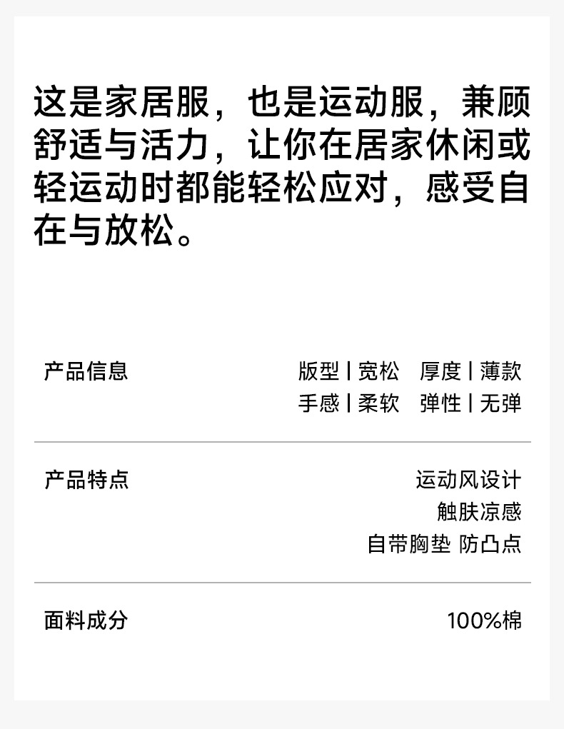 【重磅冰瓷棉】轻运动带胸垫春夏季短袖纯棉情侣睡衣男女士家居服详情3