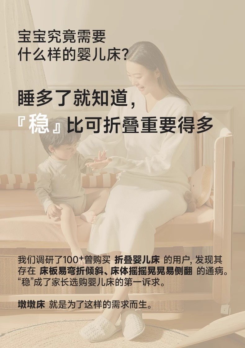 巴布豆墩墩床婴儿床可移动宝宝床多功能拼接大床新生儿实木bb床详情4