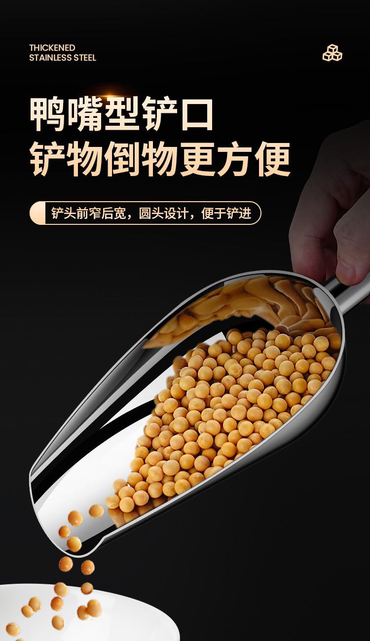跨境不锈钢冰铲加厚干果五谷杂粮铲面粉铲豆铲冰块勺米铲食品铲子详情7