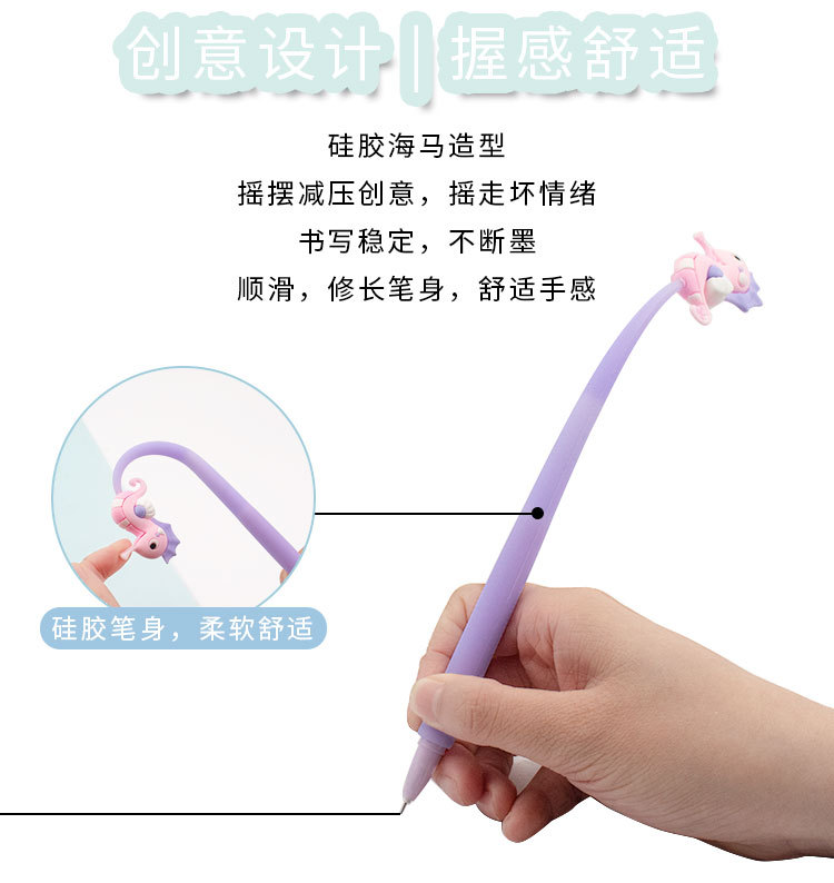 海马卡通中性笔学生0.38mm软硅胶甩甩笔可爱解压摇摆笔现货批发详情5