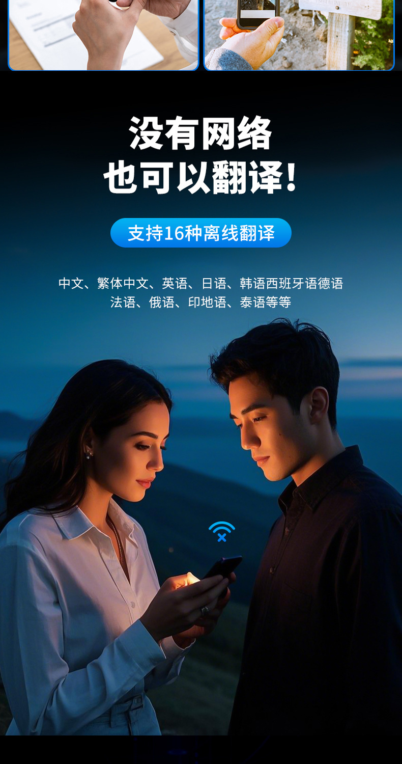 新款AI大模型智能超薄磁吸翻译机语音视频通话翻译器同声传译厂家T1详情17