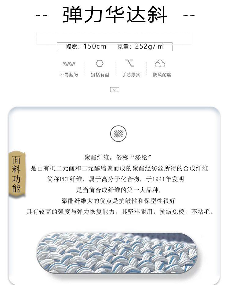 涤纶斜纹弹力风衣布料300D弹力华达斜时尚外套裤子面料详情1