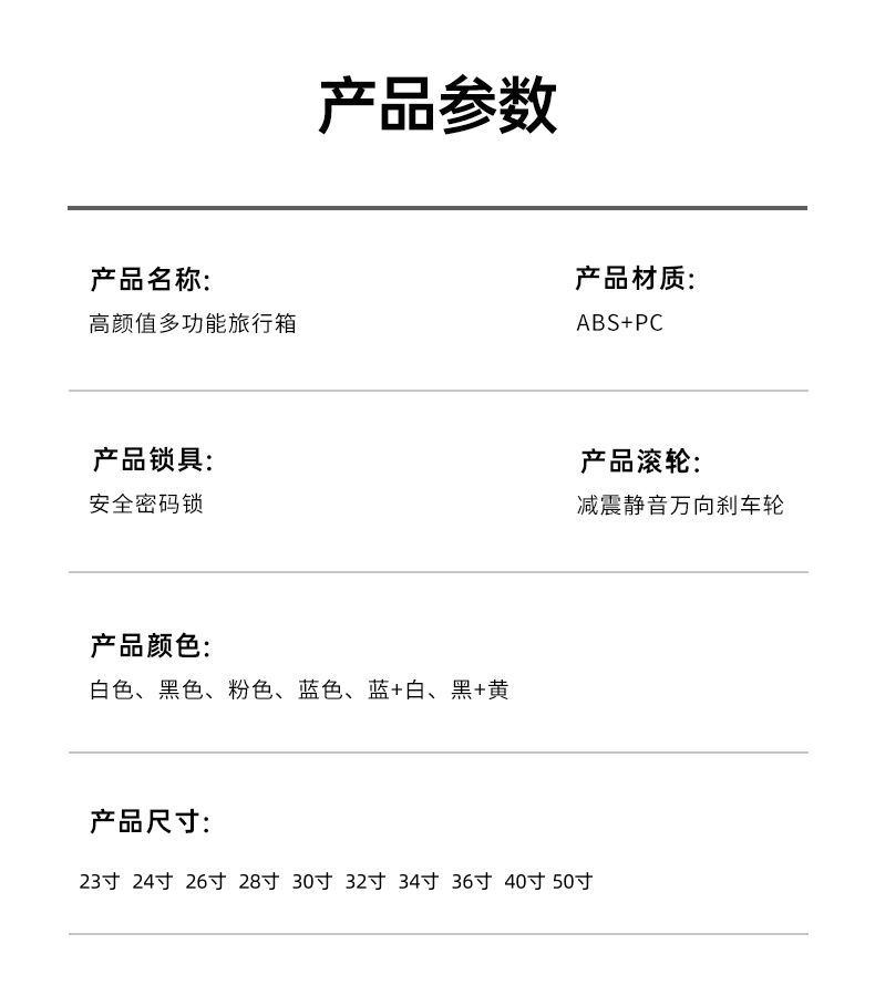 五轮行李箱28寸大容量带包角多功能结实耐用旅行箱24寸密码拉杆箱详情18