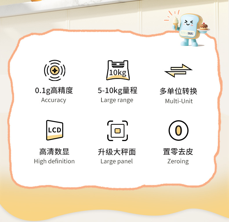 高精准厨房小型电子秤食物商用称重器2025新款烘焙克称克数克重详情2