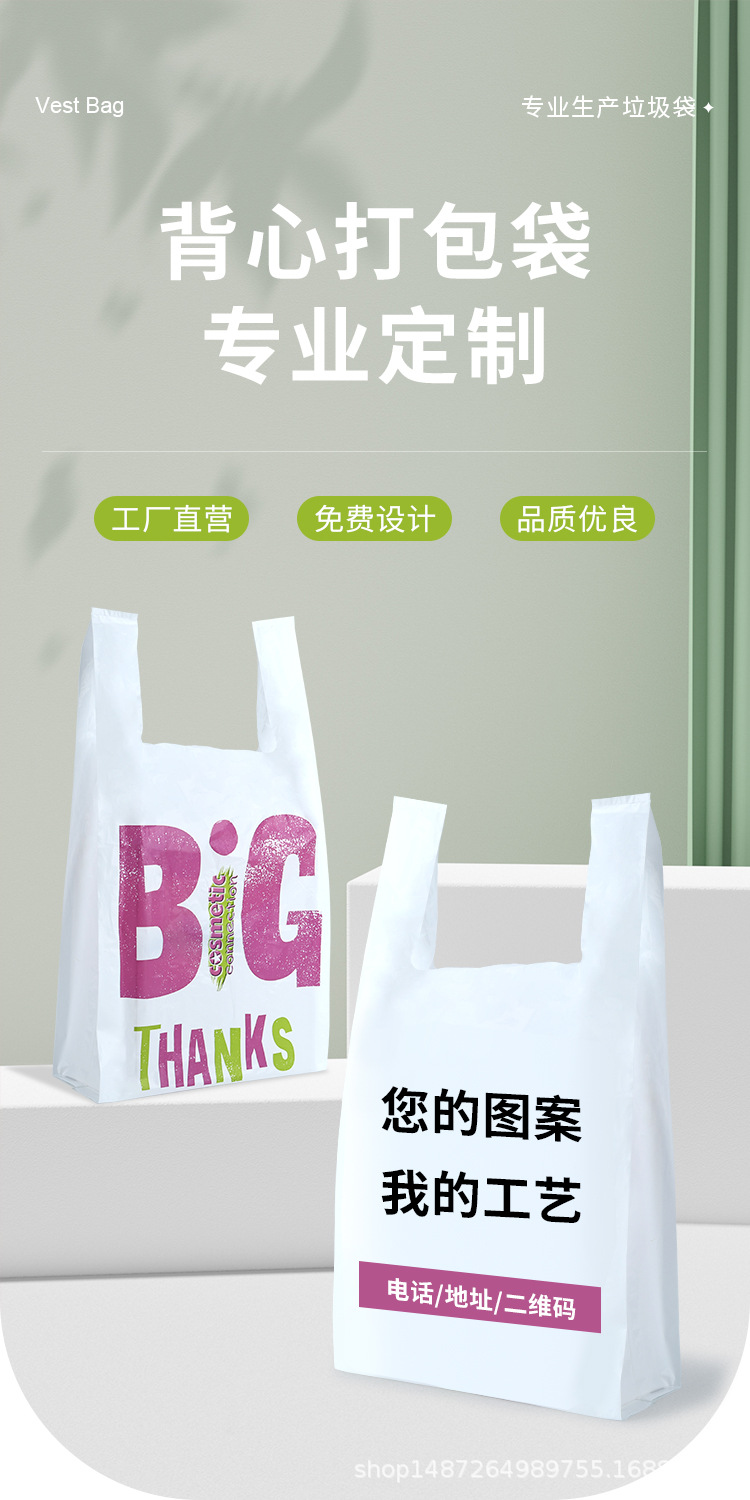 环保降解塑料袋超市礼品打包提手包装外卖袋可降解塑料薄膜袋详情1