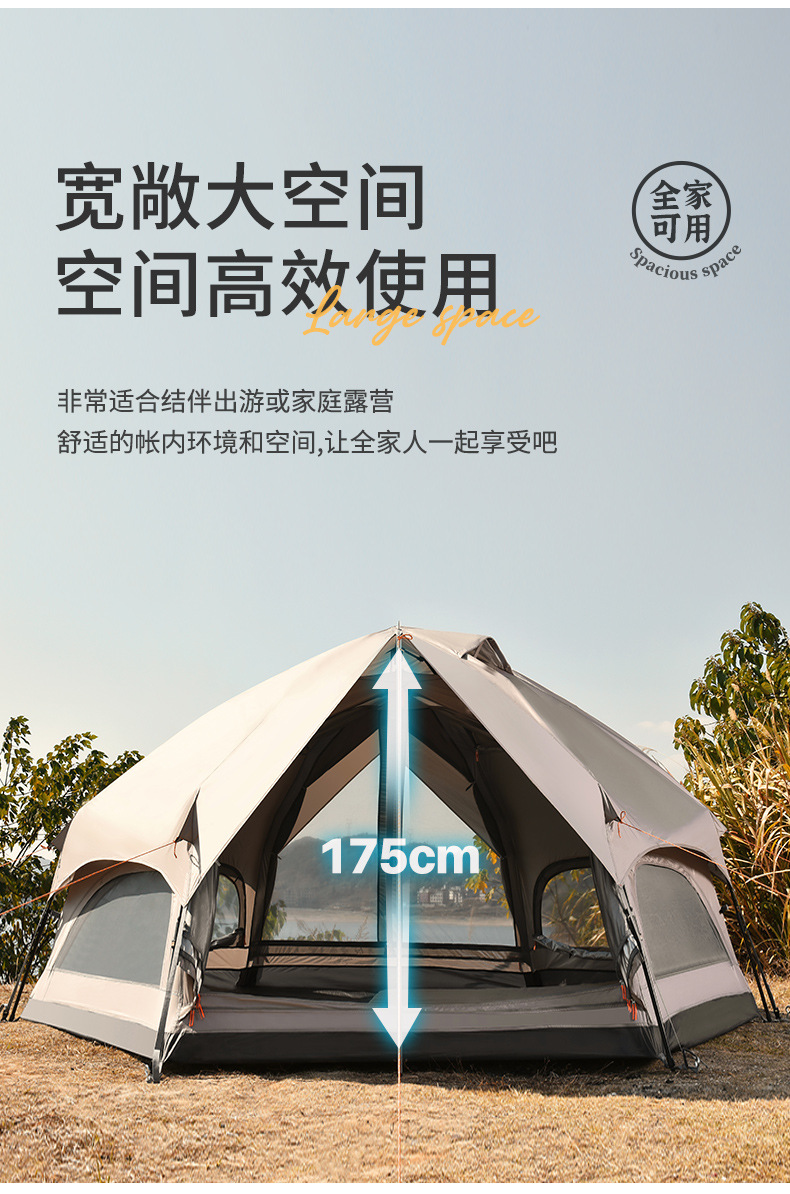 蘑菇帐篷户外露营全自动营地帐篷野营全自动5-8人公园野餐帐篷详情12