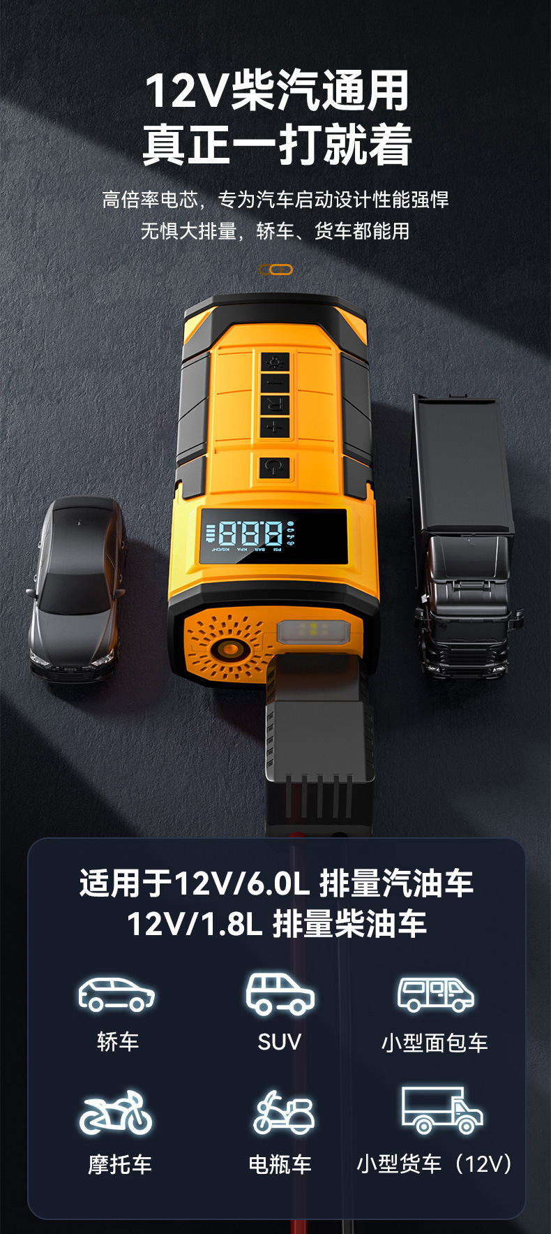 新款无线充气泵三节电池高续航应急启动气泵一体聚合物电池14.8v详情8